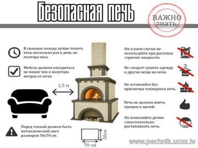 Важно знать