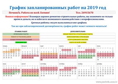 Год 2019-й
