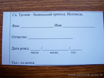Бланк.