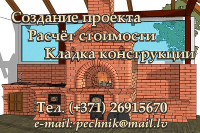 Печные работы