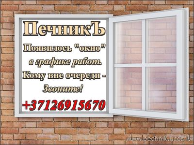 Работа